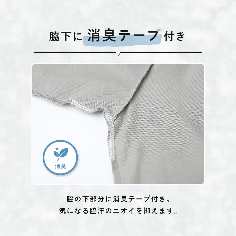 汗ジミ防止 Tシャツ 半袖