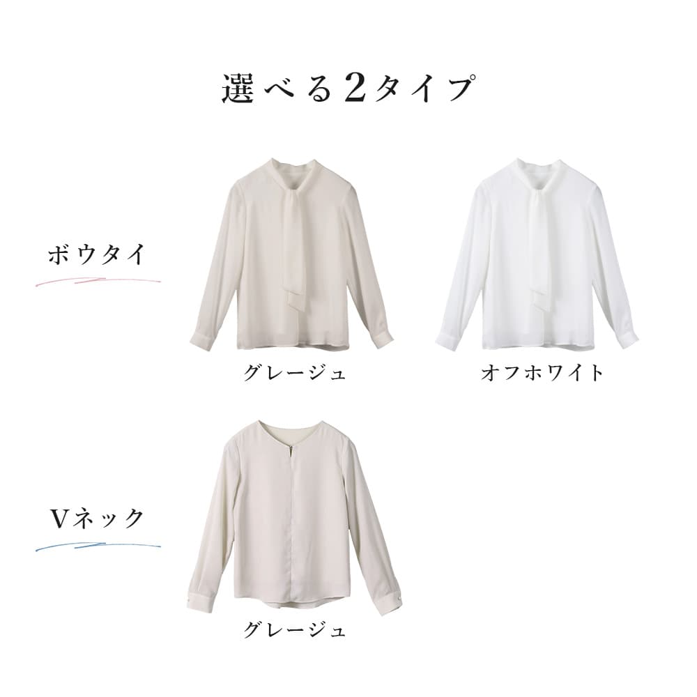 甘すぎないお仕事ブラウス