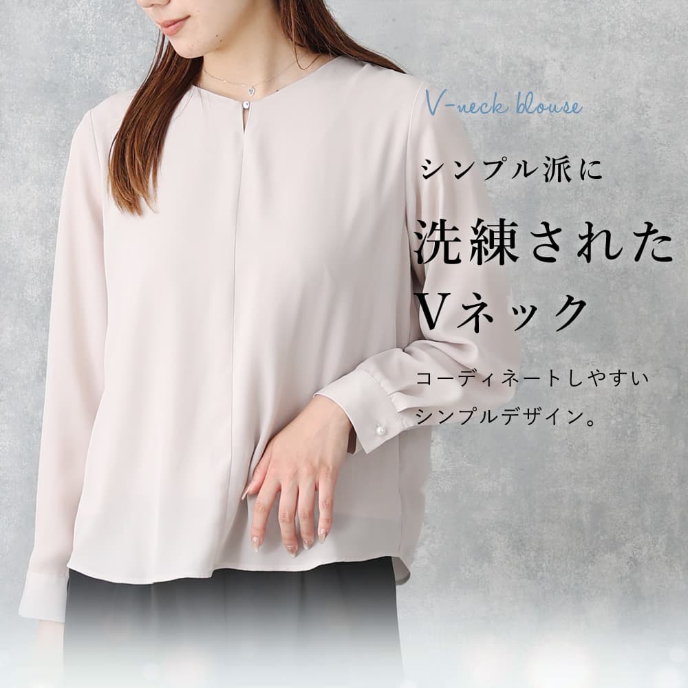 甘すぎないお仕事ブラウス
