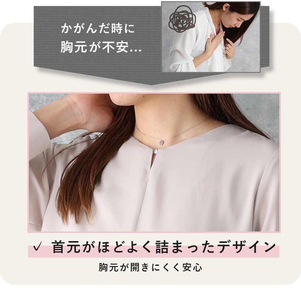甘すぎないお仕事ブラウス