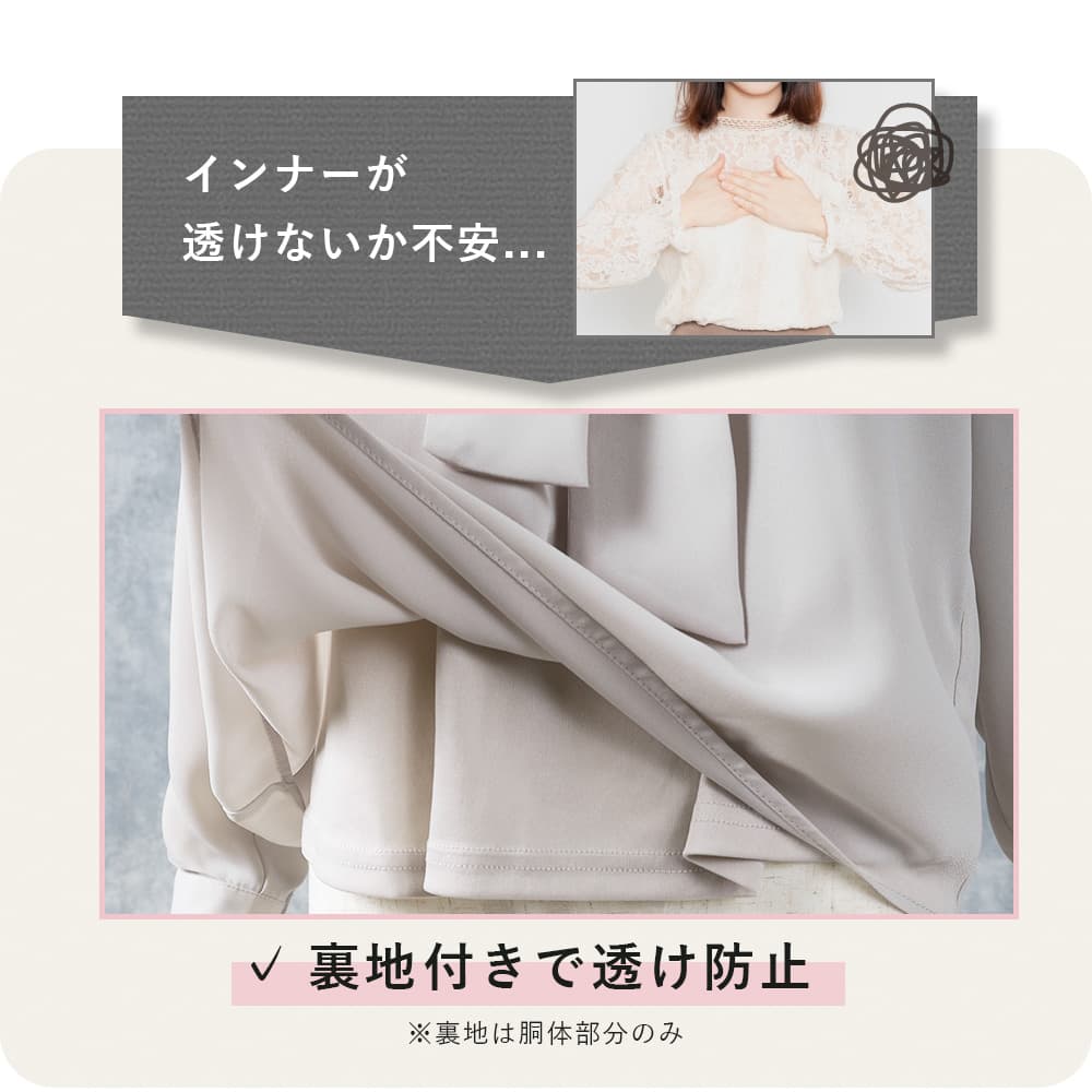 甘すぎないお仕事ブラウス