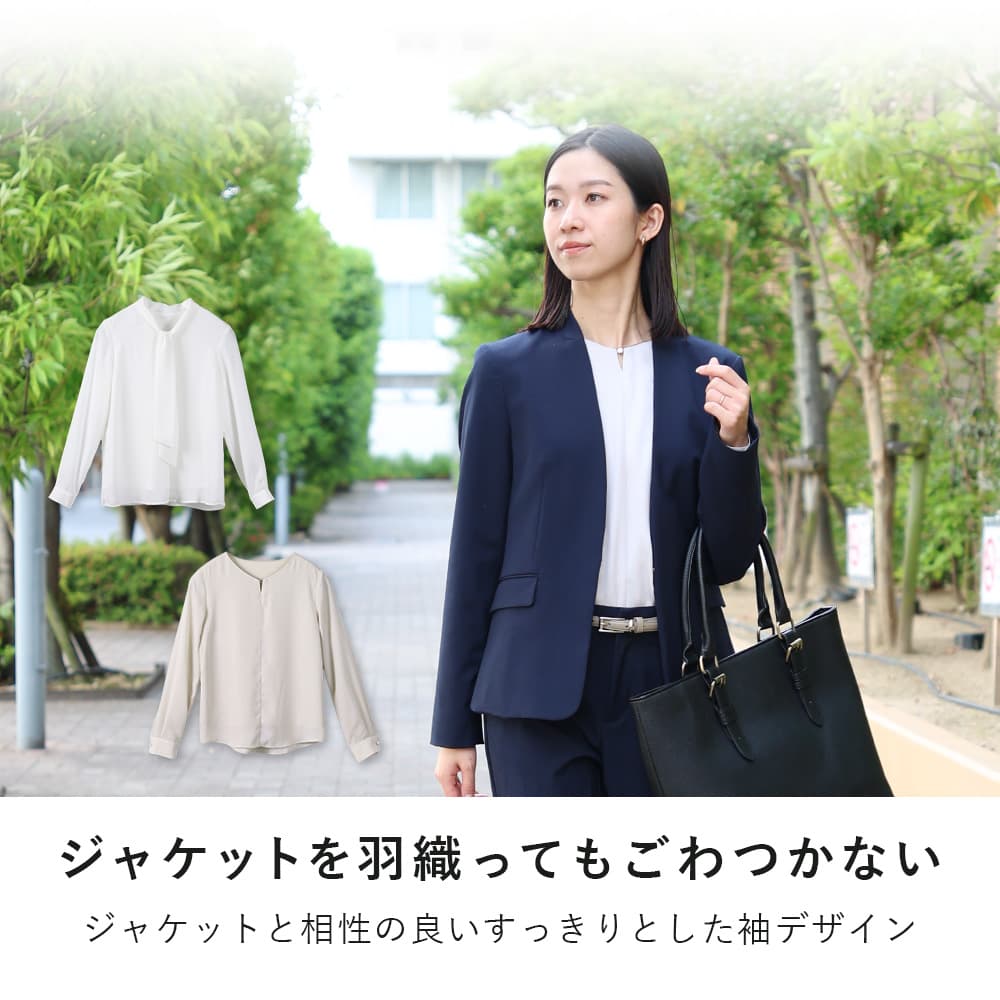 甘すぎないお仕事ブラウス