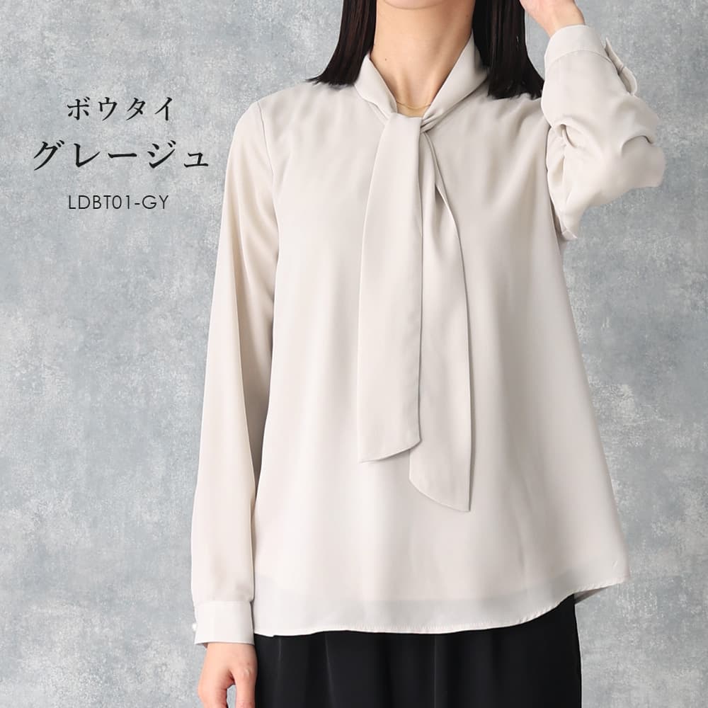 甘すぎないお仕事ブラウス