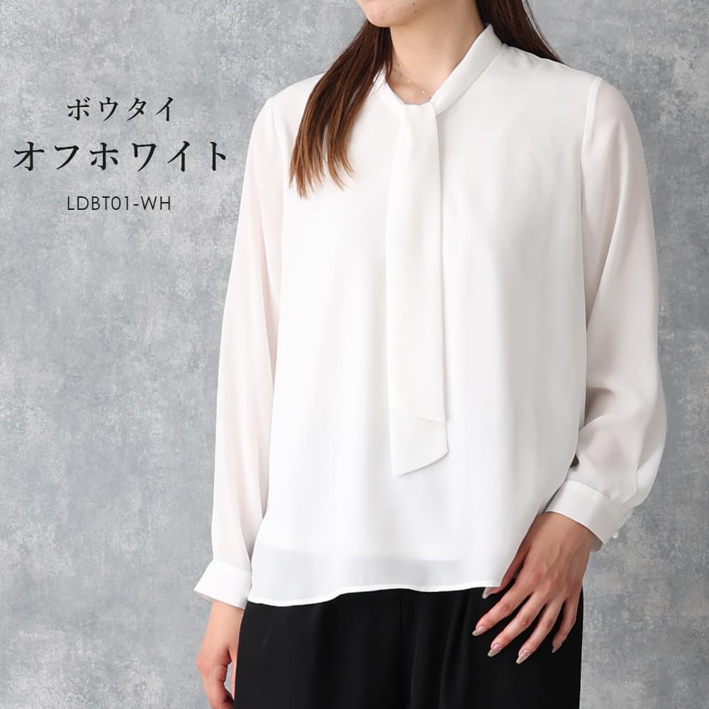 甘すぎないお仕事ブラウス