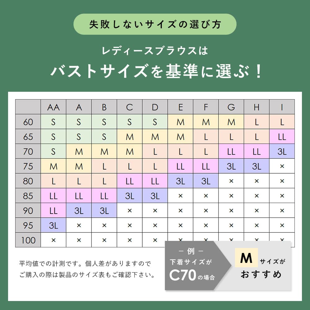 甘すぎないお仕事ブラウス
