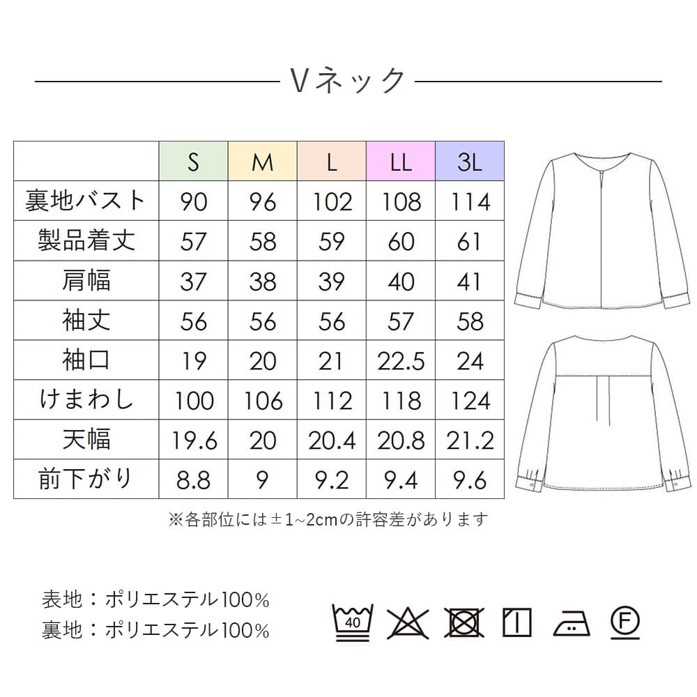 甘すぎないお仕事ブラウス