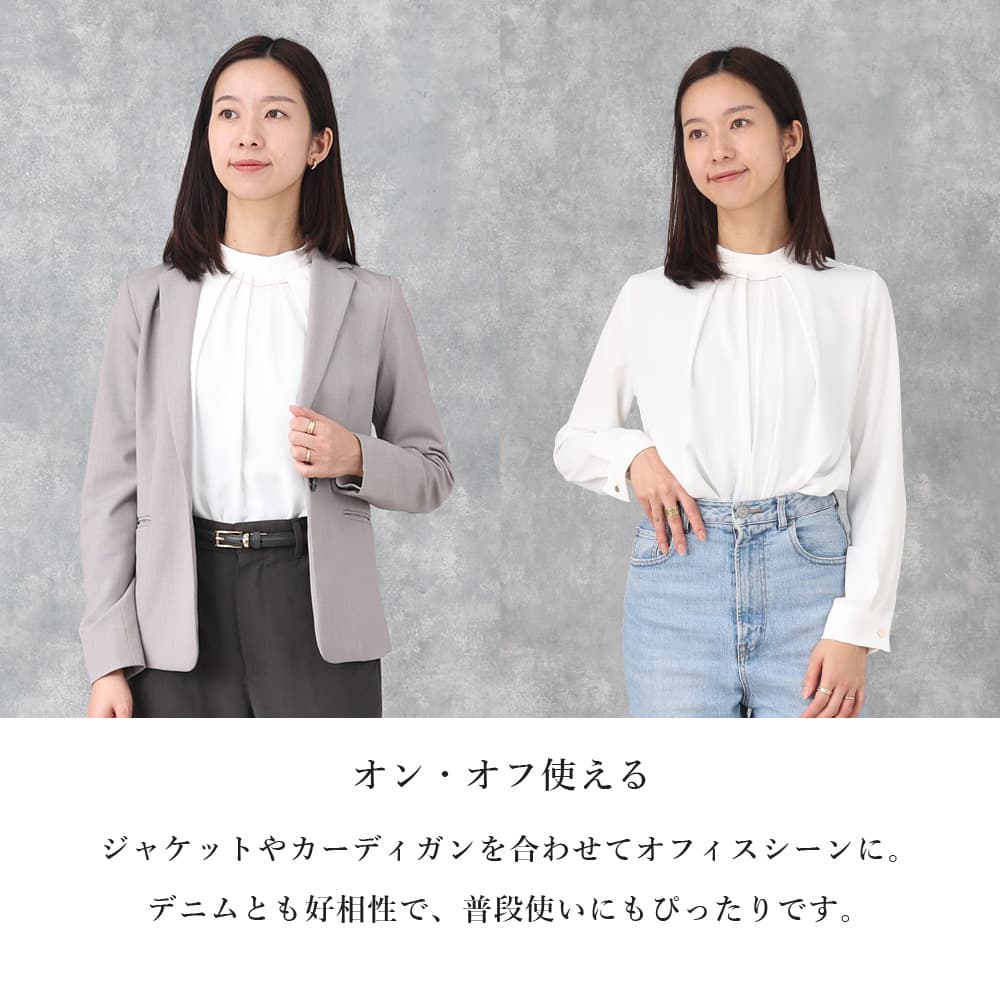 甘すぎないお仕事ブラウス