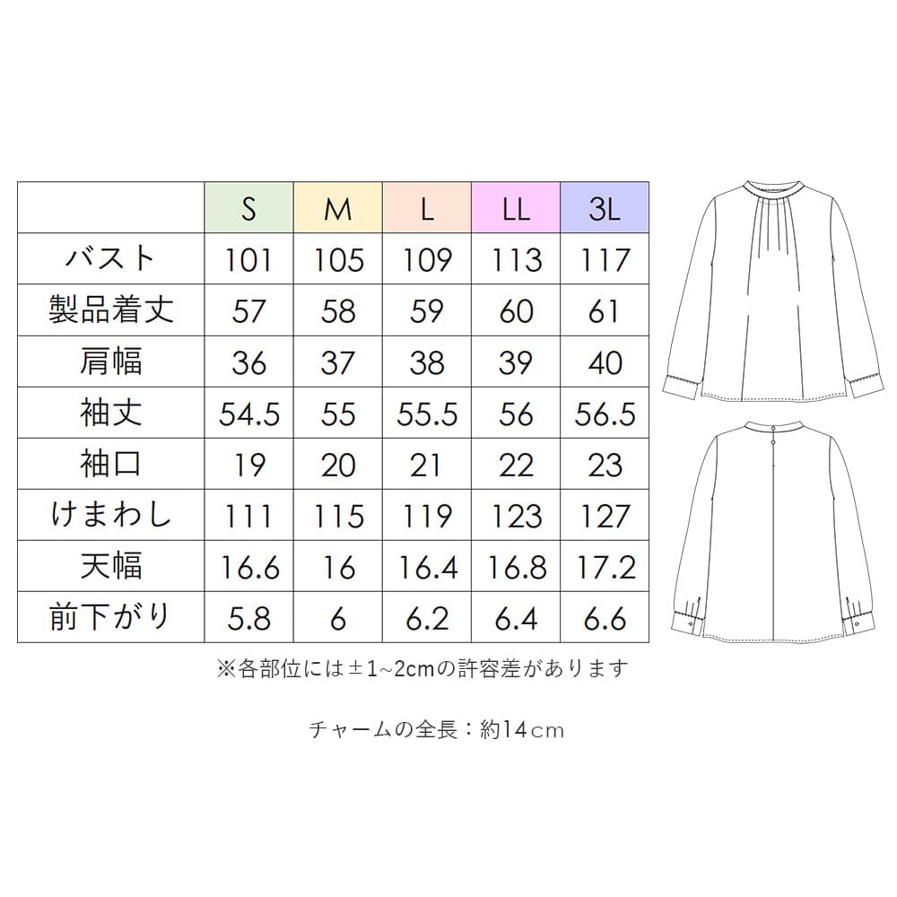 甘すぎないお仕事ブラウス